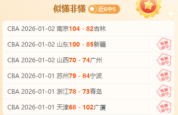 新春开启,英甲风向标,日偏离系数,中超买球(中国)官方网站,中超买球网官网入口,中超买球官方网站,中超买球官方在哪买