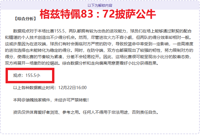 中国男篮大,胜日本,挺进亚洲杯,中超买球(中国)官方网站,中超买球网官网入口,中超买球官方网站,中超买球官方在哪买