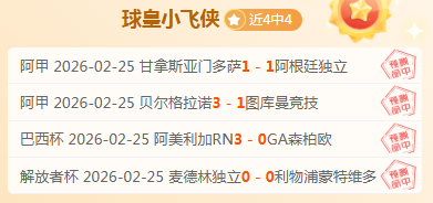 红魔止步五,连胜,蓝军错失绝,中超买球(中国)官方网站,中超买球网官网入口,中超买球官方网站,中超买球官方在哪买