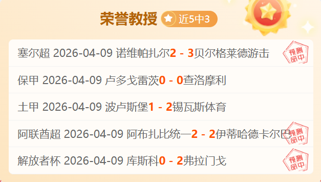 意甲第,轮赛事亮点,集锦,中超买球(中国)官方网站,中超买球网官网入口,中超买球官方网站,中超买球官方在哪买