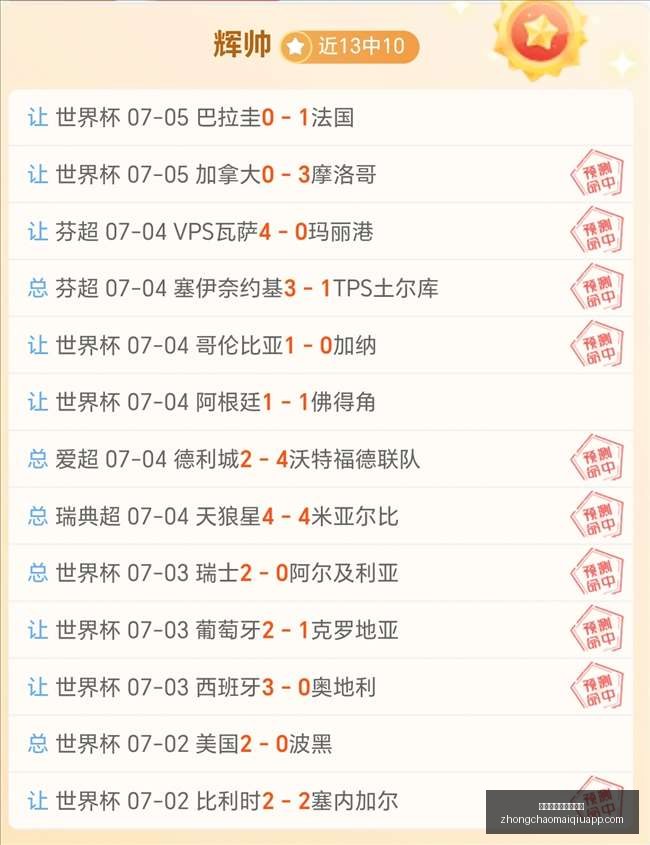 推荐,足球攻略周,瑞典超前瞻,中超买球网官网,中超买球网入口,中超买球网投注,中超买球网直播,中超买球网平台