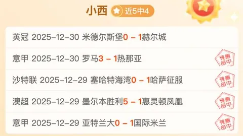 安东尼-戈登欧冠赛场独中7元，与传奇希勒并肩刷新纽卡斯尔队史进球纪录！