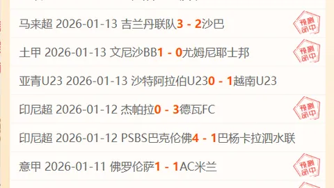 王宇桓分析：中国队淘汰赛对手揭晓悬念或在伊拉克与沙特之间产生