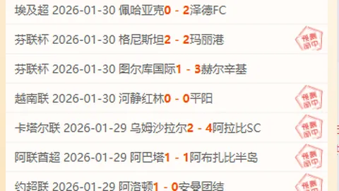 湖人再战步行者：二连胜利情报深度解析