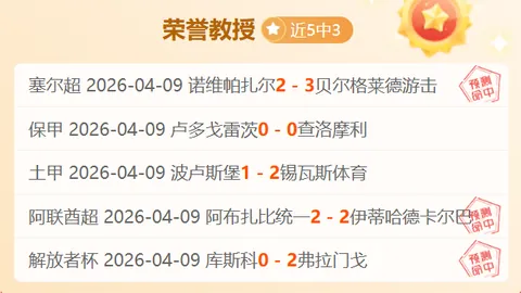 2020-2021意甲第33轮赛事亮点集锦