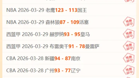 陈哲超关键进球，梅州客家逆袭山东泰山问鼎中超