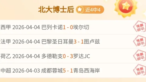 大乐透期号专家质合分析推荐：前区十码关键解读