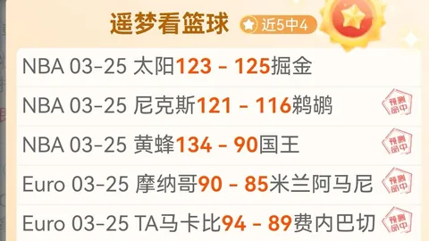 大乐透期号专家推荐：胜负比分详析及质合分析