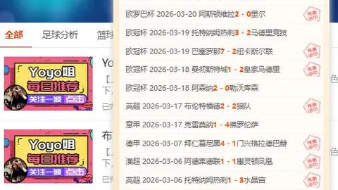 红姐大乐透期号推荐：秘鲁体育大学主场优势明显