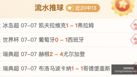 推荐 2026欧罗巴赛前瞻：索非亚中央陆军德里城对决解析